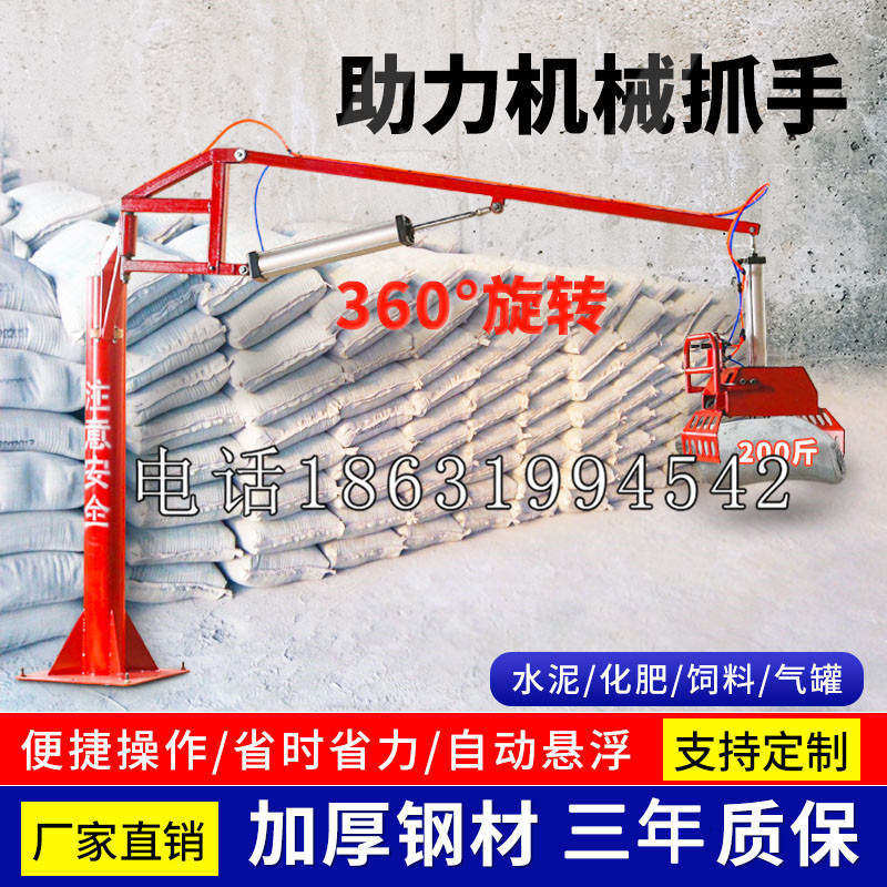 石景山区助力机械抓手 平衡吊悬臂吊机车 360°旋转机械手臂 翰盾